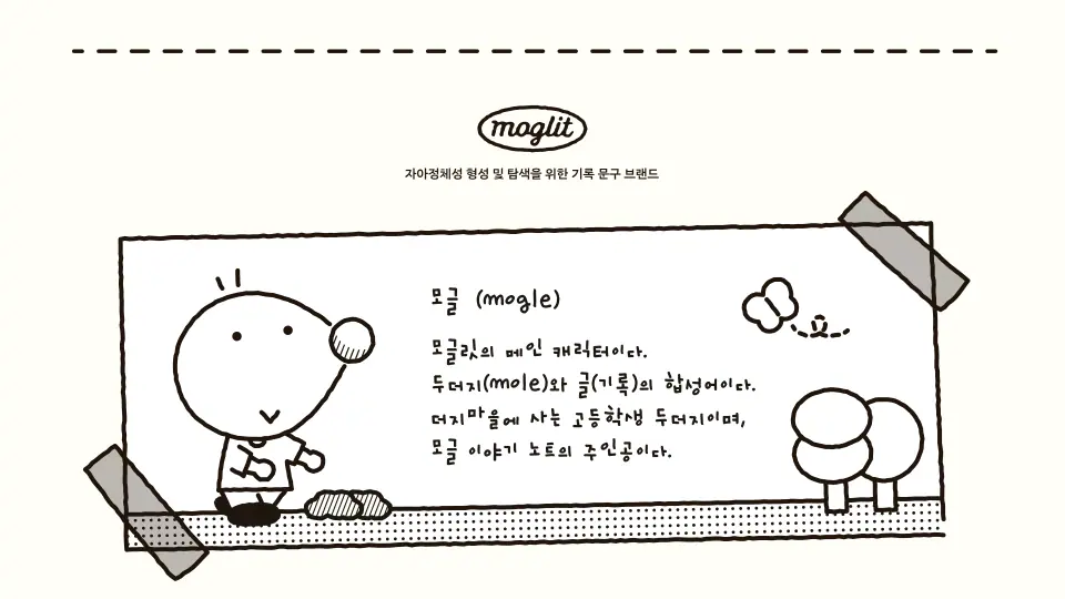 moglit 작품 이미지 3