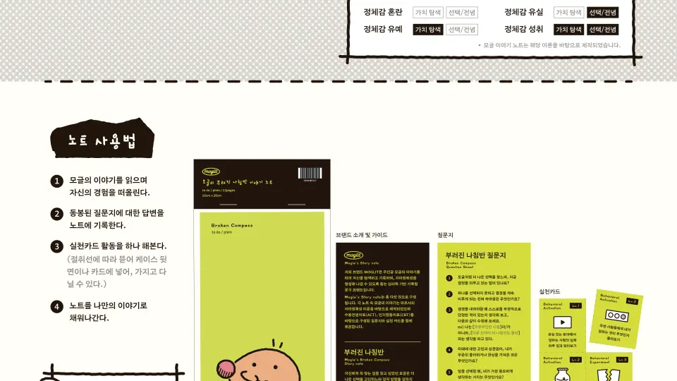 moglit 작품 이미지 7