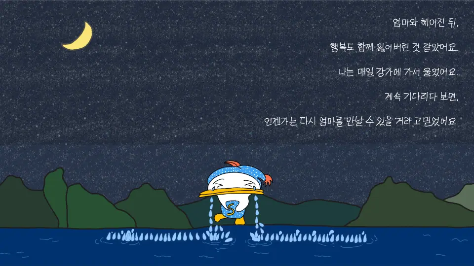 SOMI.Club - 행복을 어디에 있을까? 작품 이미지 3