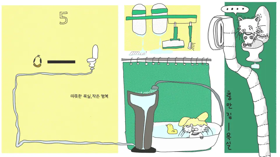 SOMI.Club - 행복을 어디에 있을까? 작품 이미지 6