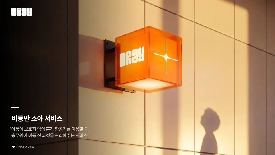 ORBY 작품 이미지 1