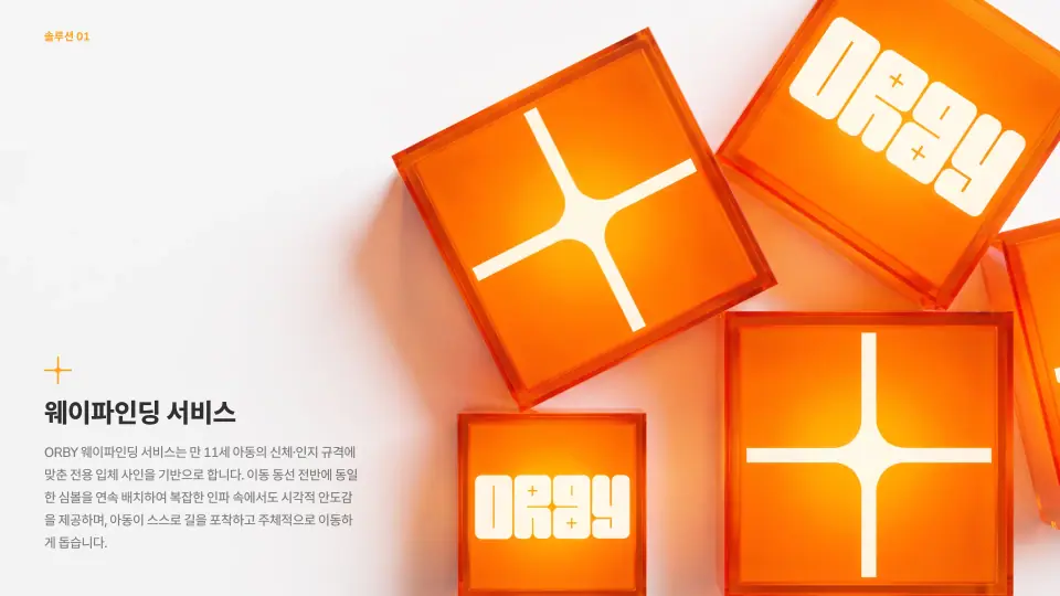 ORBY 작품 이미지 5