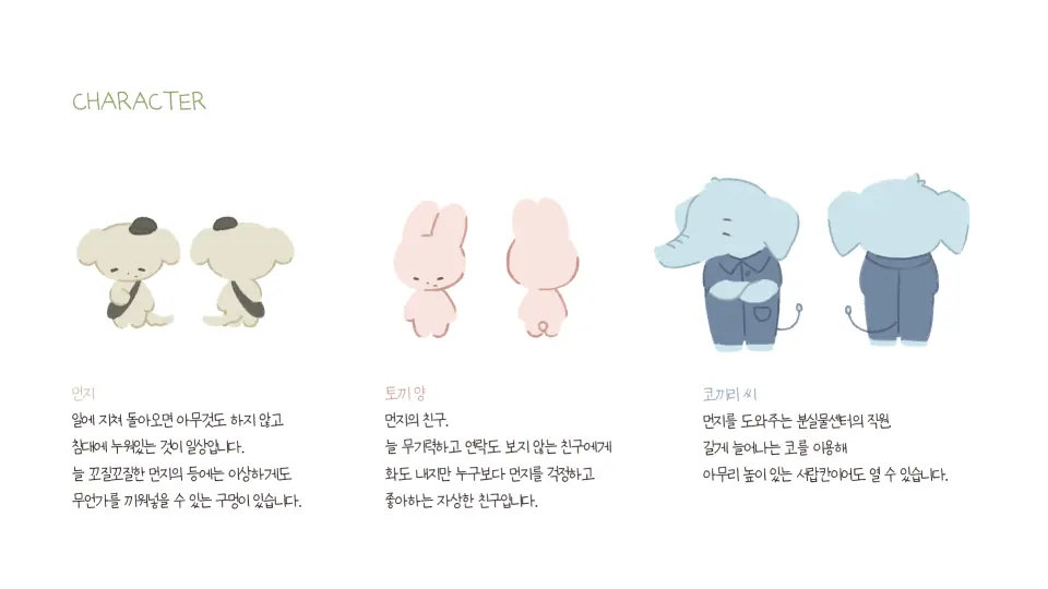 10:00AM 분실물 보관소 작품 이미지 3