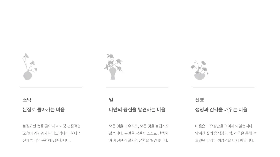 접화 꽃꽃이 인터렉티브 프로젝트 작품 이미지 6
