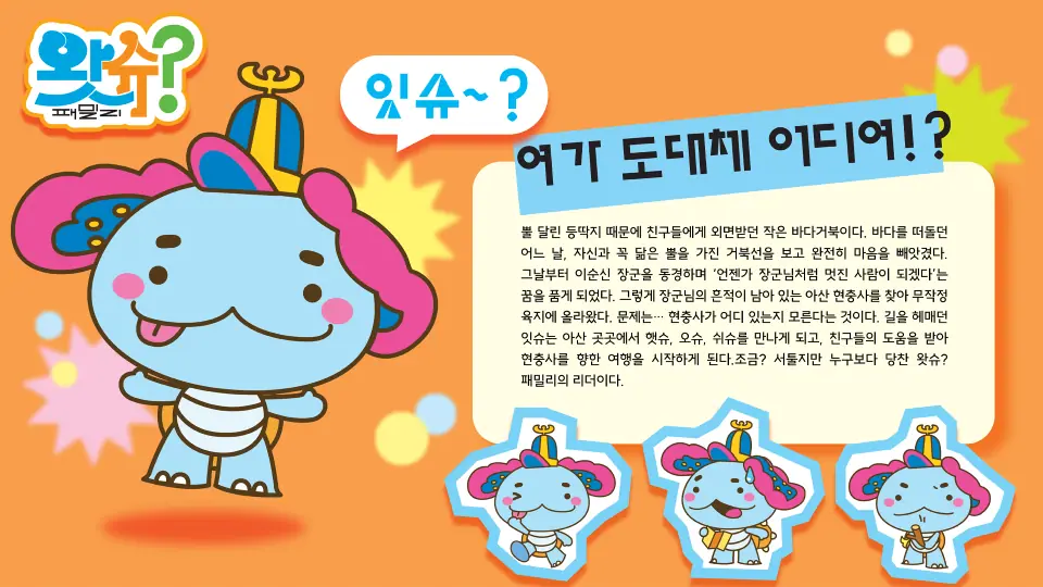 왓슈패밀리 작품 이미지 2
