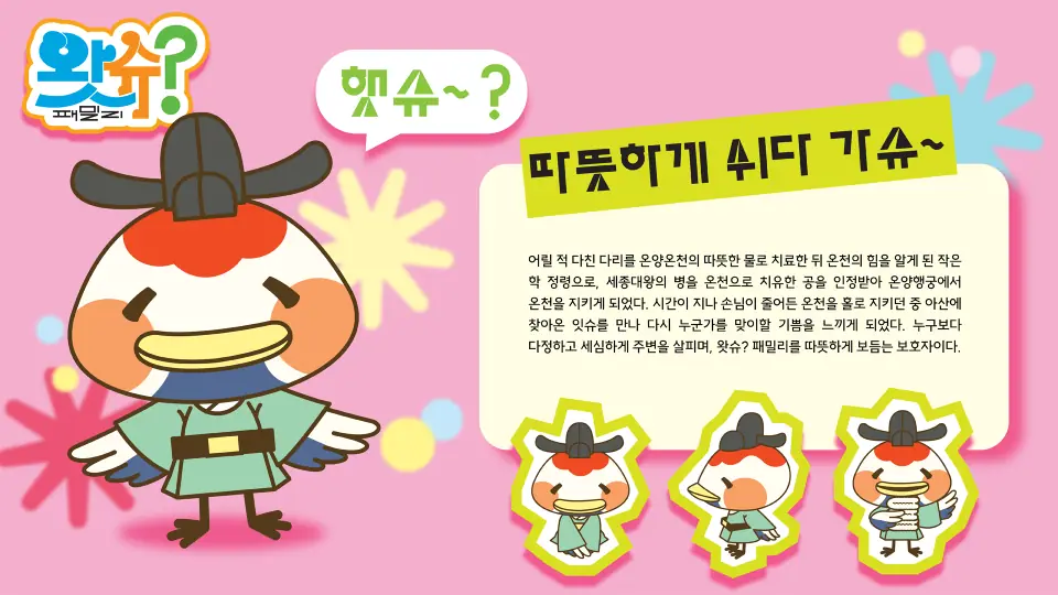 왓슈패밀리 작품 이미지 3