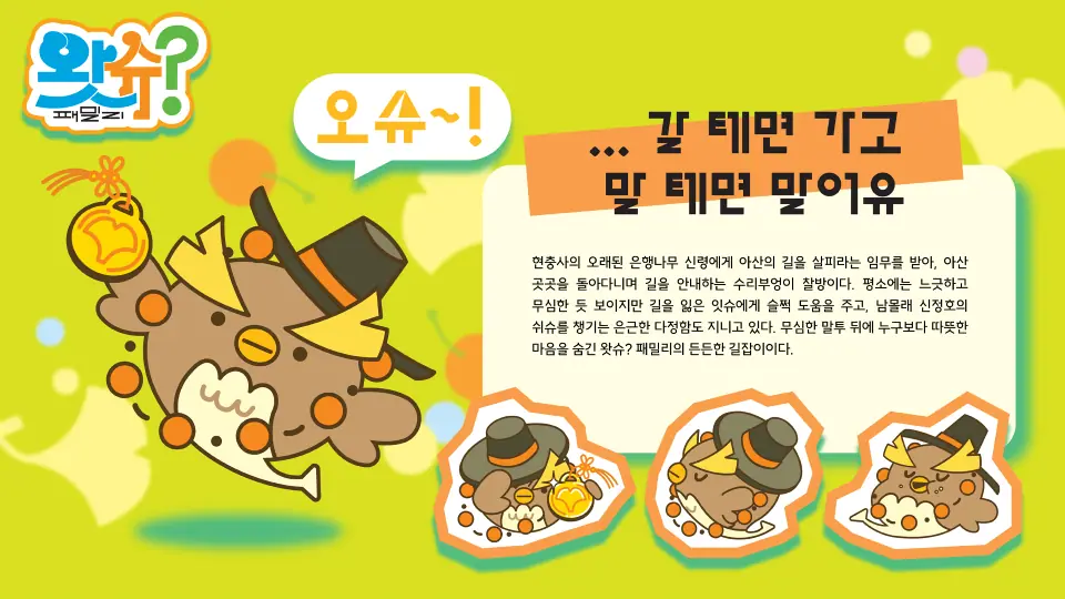 왓슈패밀리 작품 이미지 4