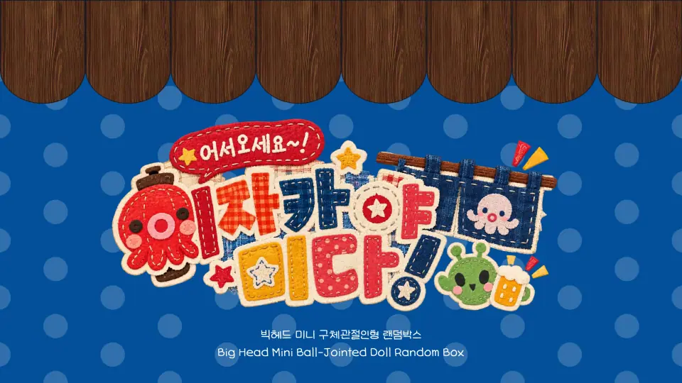 이자카야 미다 작품 이미지 1