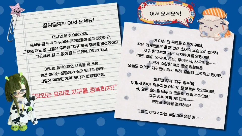 이자카야 미다 작품 이미지 2