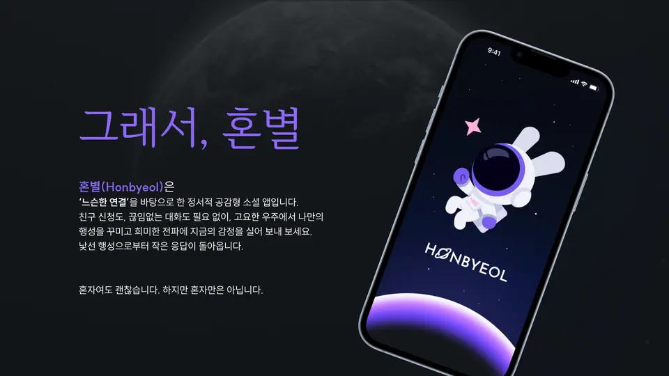 혼별 작품 이미지 2