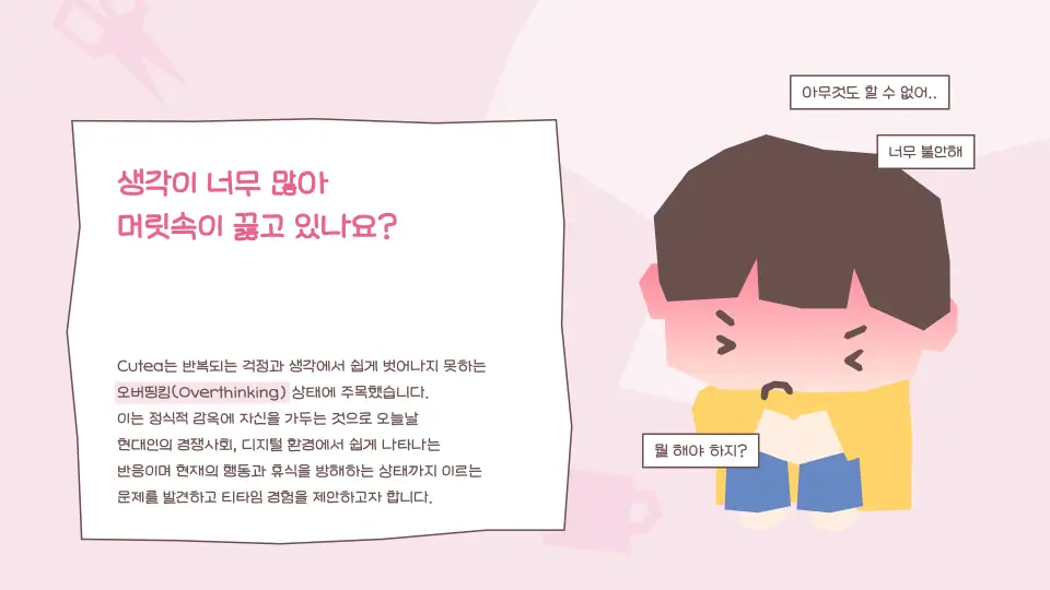 Cutea 작품 이미지 2