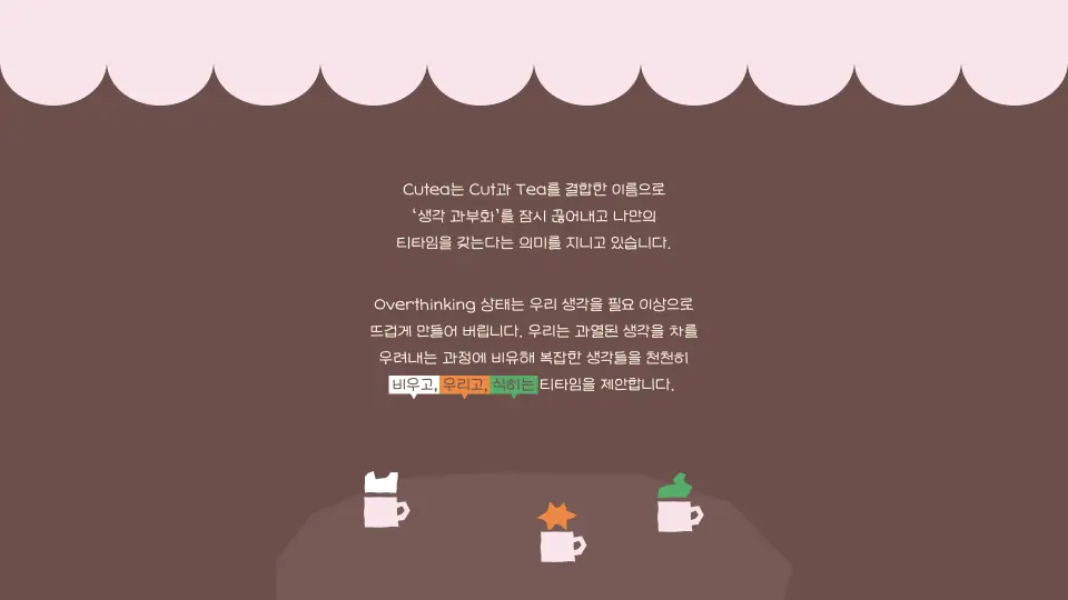 Cutea 작품 이미지 4