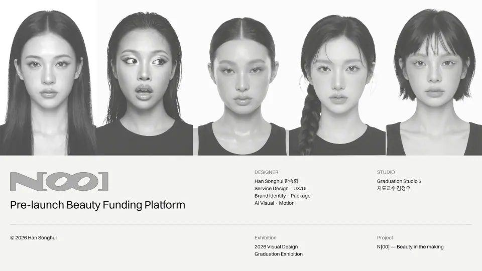 N[00] 작품 이미지 9