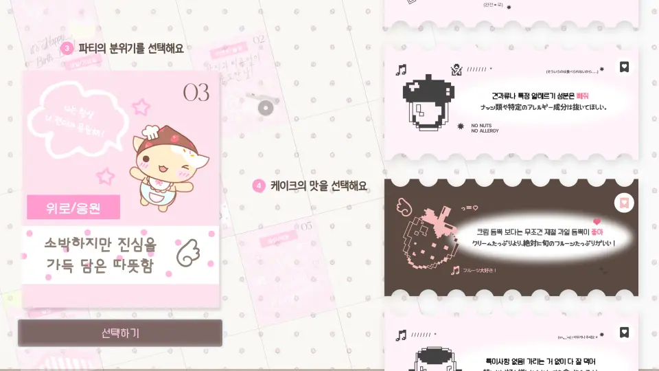 HWIPP!BAKERY 작품 이미지 3