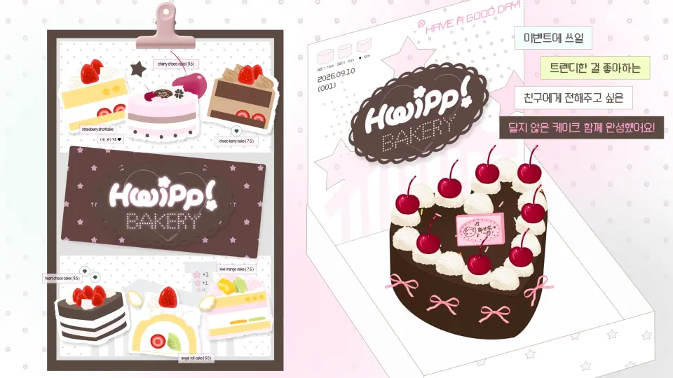 HWIPP!BAKERY 작품 이미지 5