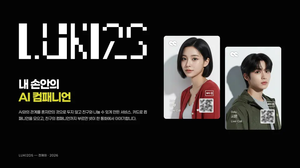 LUKI2DS 작품 이미지 1
