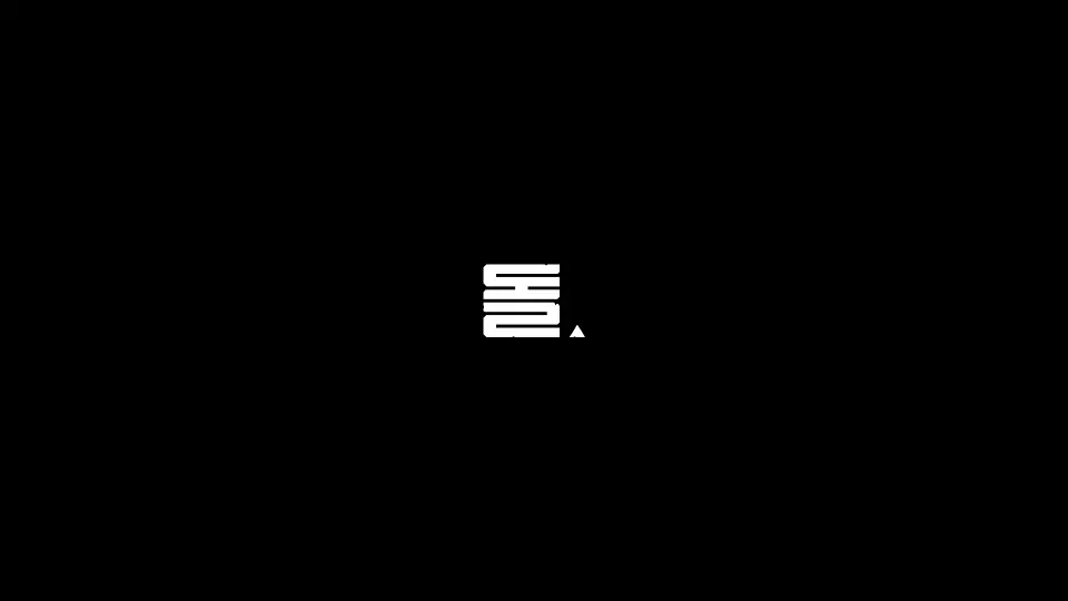 돌돌 작품 이미지 1