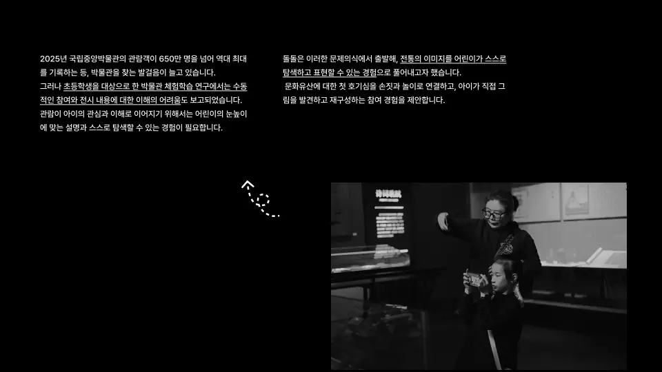 돌돌 작품 이미지 2