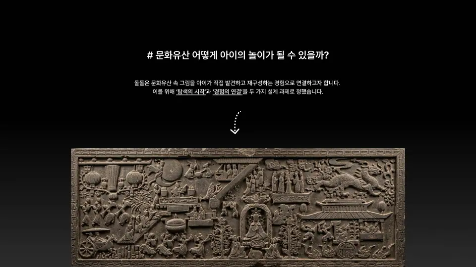 돌돌 작품 이미지 3