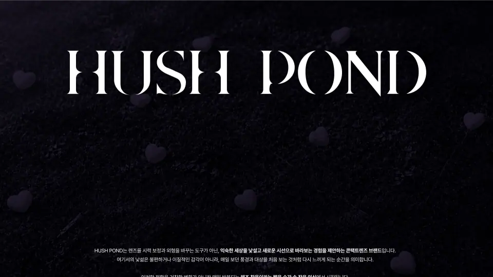 HUSH POND 작품 이미지 1