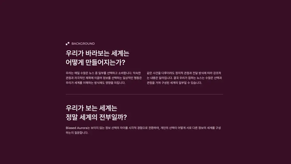 Biased Aurora 작품 이미지 4