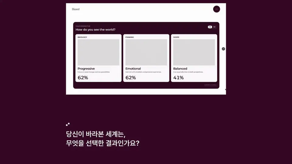 Biased Aurora 작품 이미지 10