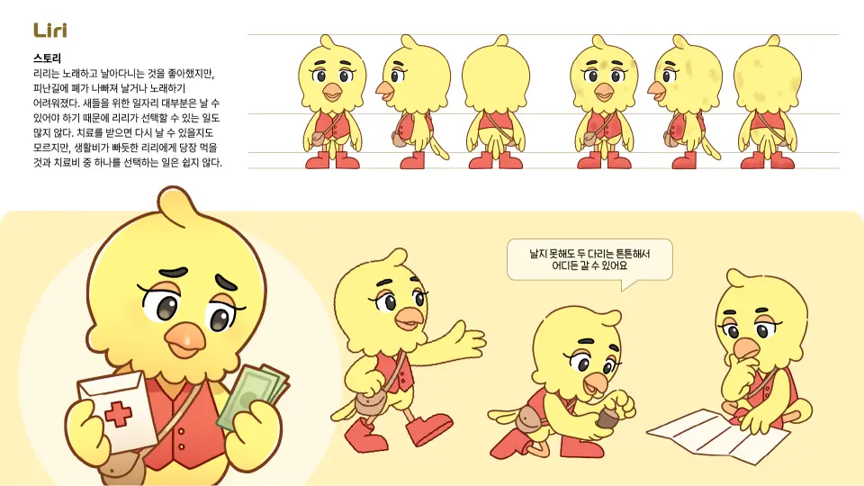 우당탕 미어빌의 새 이웃 작품 이미지 5
