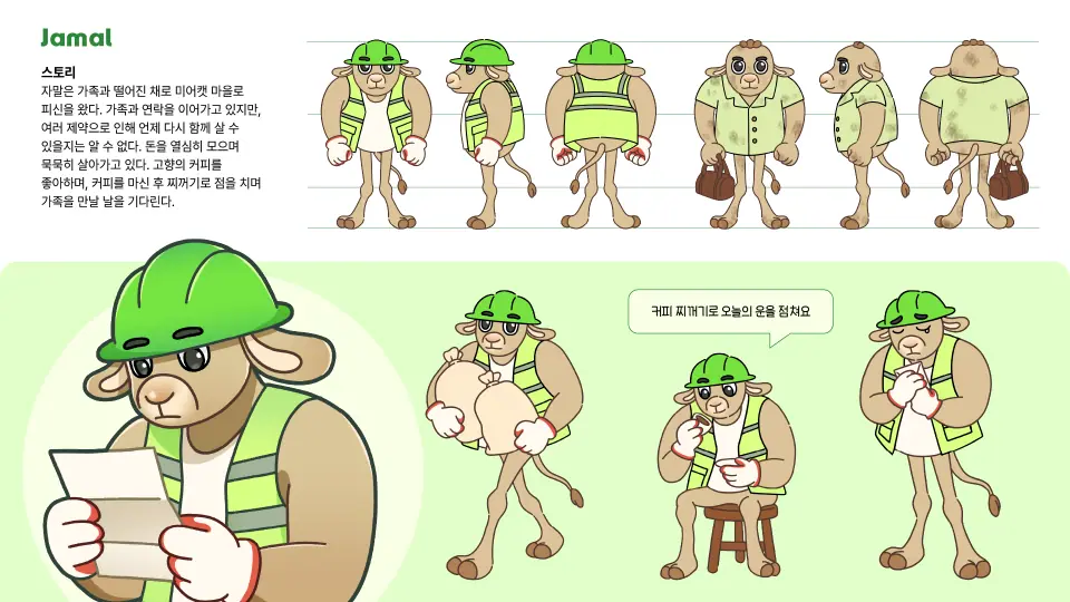 우당탕 미어빌의 새 이웃 작품 이미지 9
