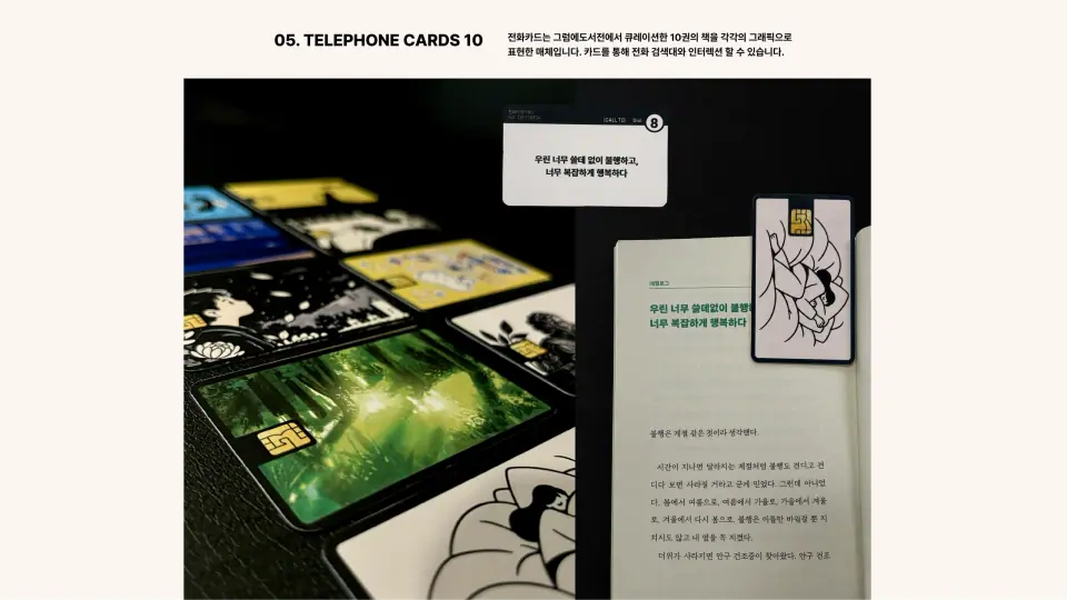 그럼에도서전 작품 이미지 7