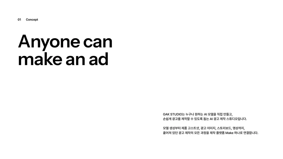 GAK STUDIO 작품 이미지 2