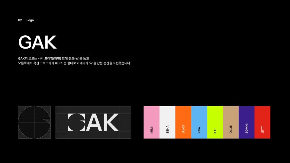 GAK STUDIO 작품 이미지 4