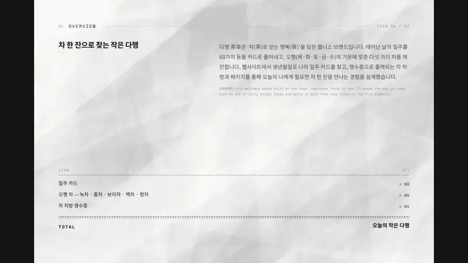 다행 茶幸 작품 이미지 2