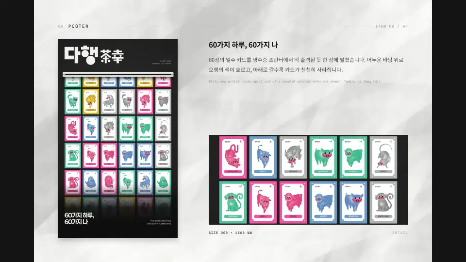 다행 茶幸 작품 이미지 3