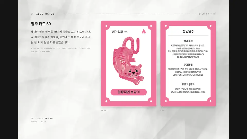 다행 茶幸 작품 이미지 6
