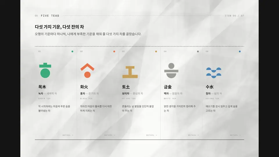 다행 茶幸 작품 이미지 7
