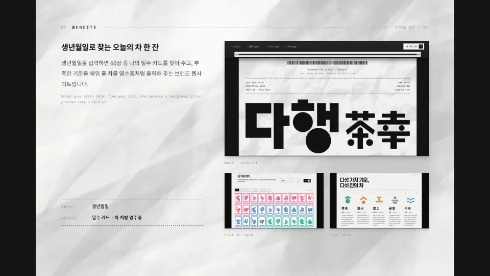 다행 茶幸 작품 이미지 9