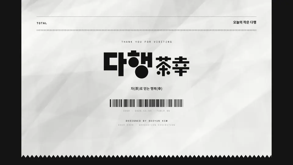 다행 茶幸 작품 이미지 10