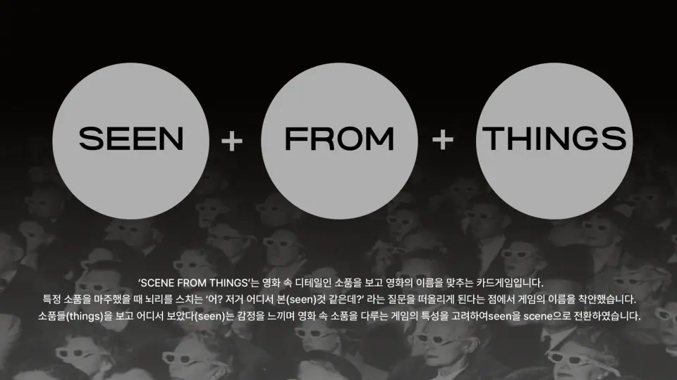 SCENE FROM THINGS 작품 이미지 2