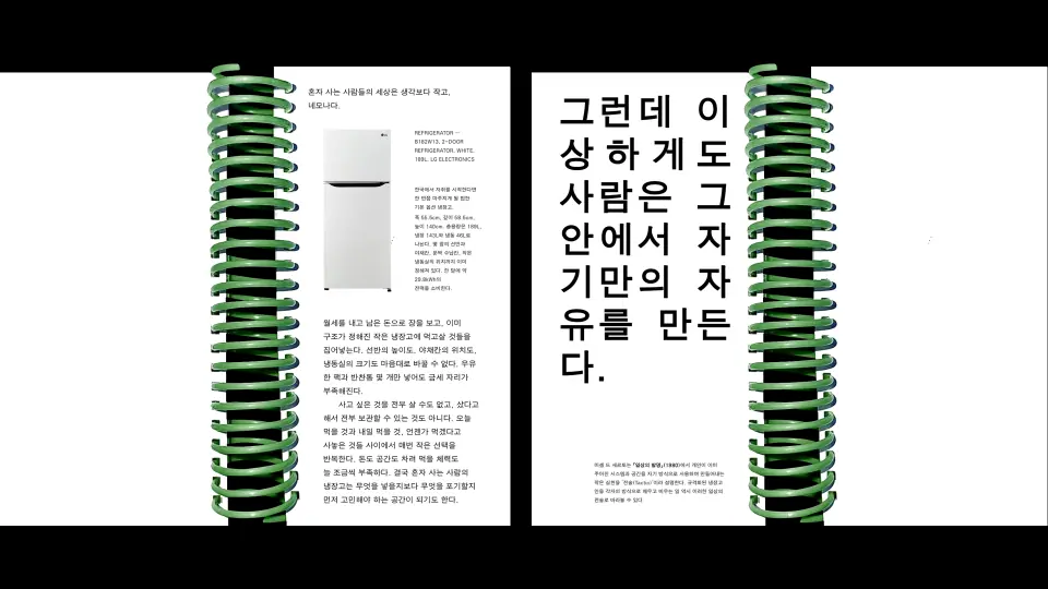 Fridge in:view 작품 이미지 3