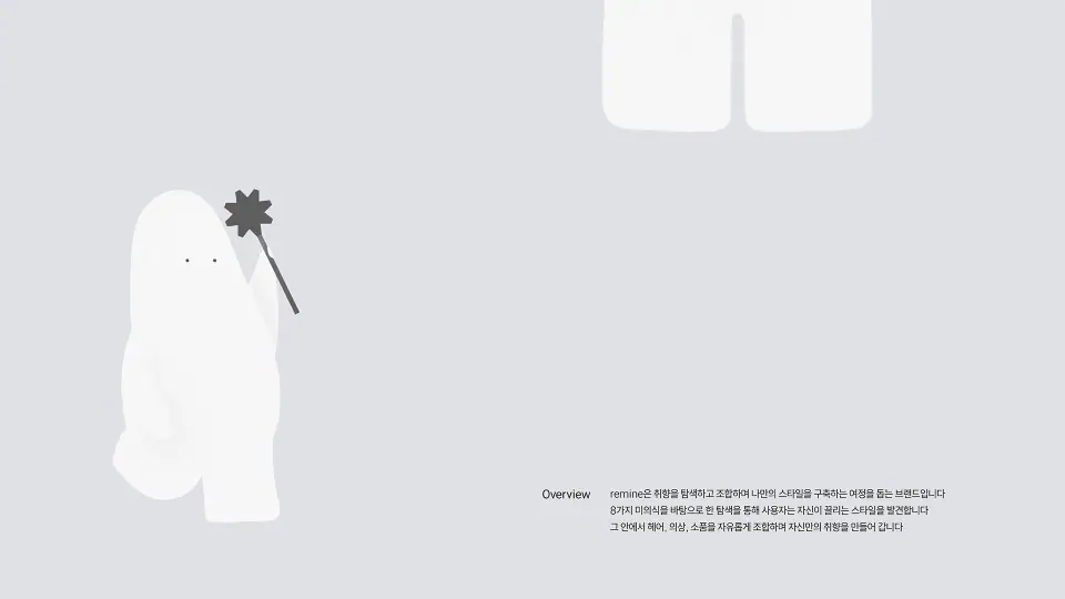 remine 작품 이미지 2