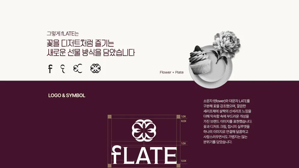 fLATE 작품 이미지 5