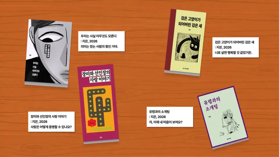 지화책방(知花冊房) 작품 이미지 5