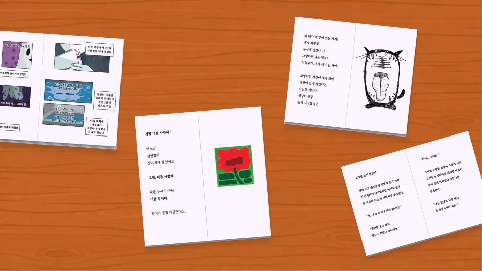지화책방(知花冊房) 작품 이미지 6