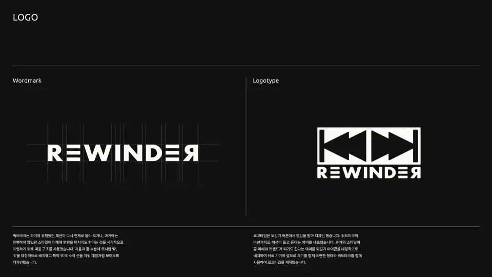 REWINDER 작품 이미지 2