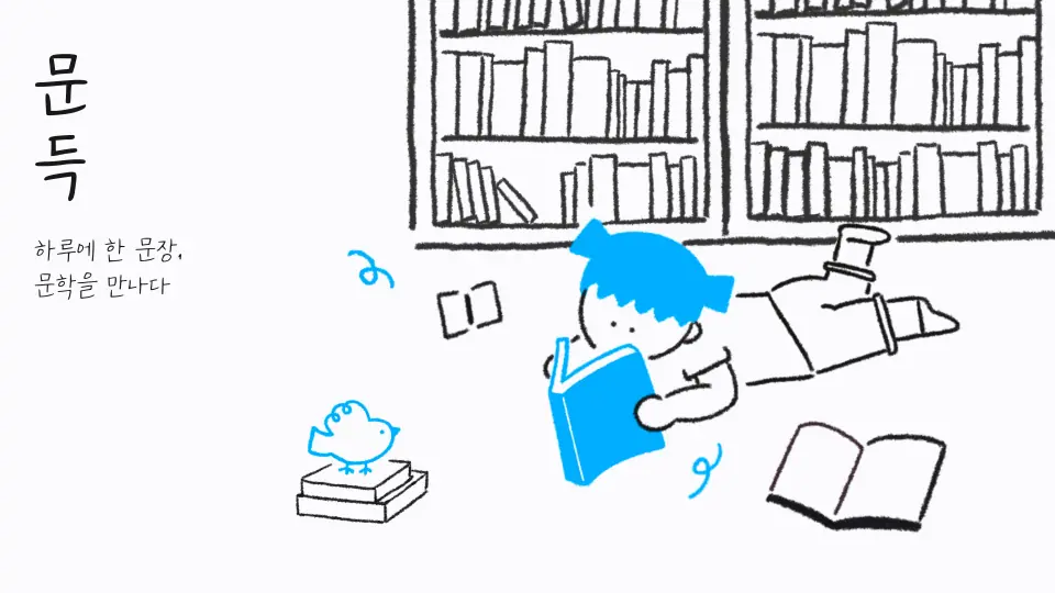문득 작품 이미지 1