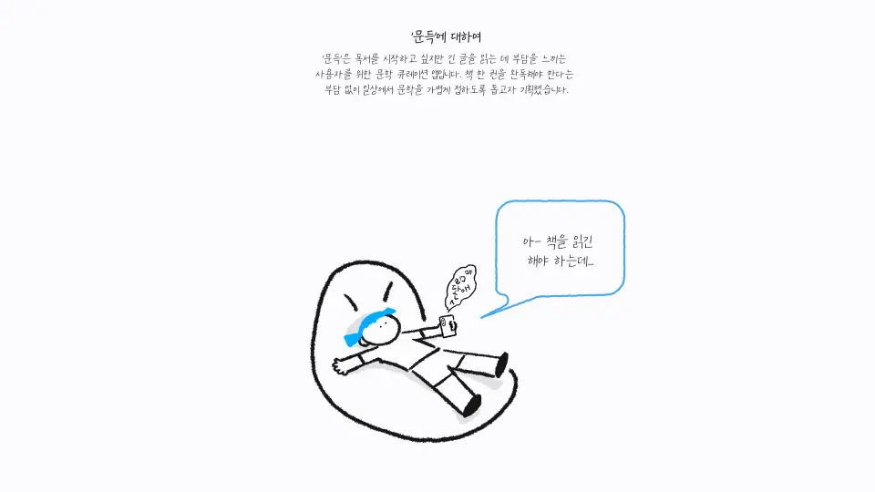 문득 작품 이미지 2