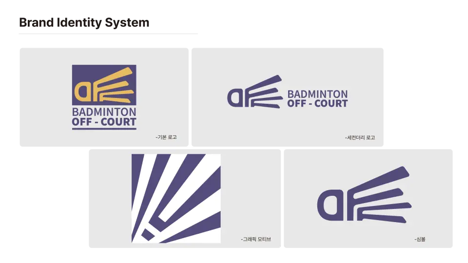 OFF-COURT 2026 작품 이미지 2