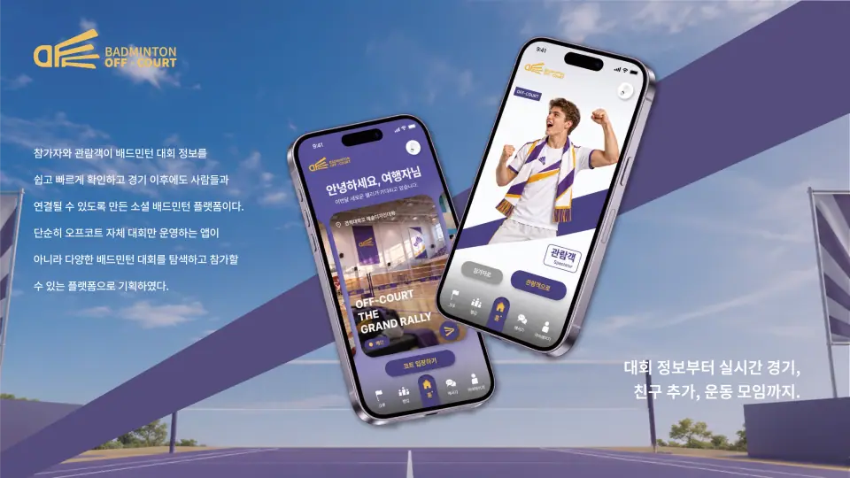 OFF-COURT 2026 작품 이미지 3