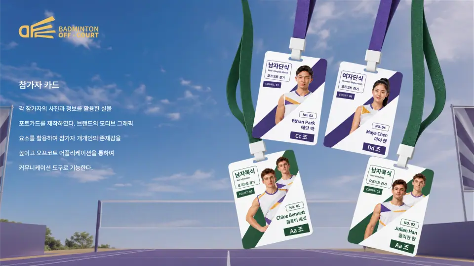 OFF-COURT 2026 작품 이미지 4