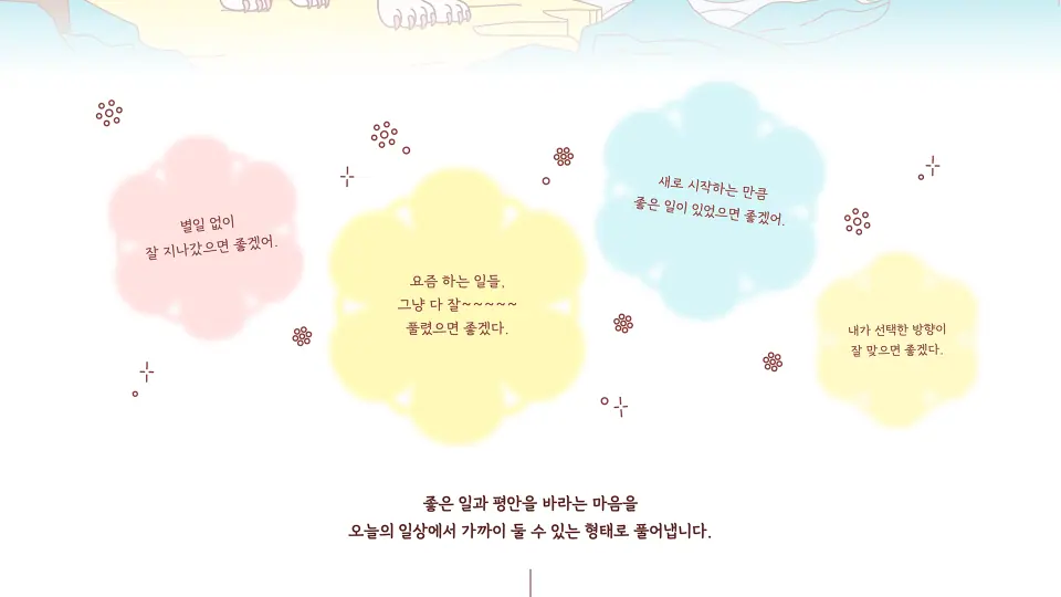 복이옴 작품 이미지 2